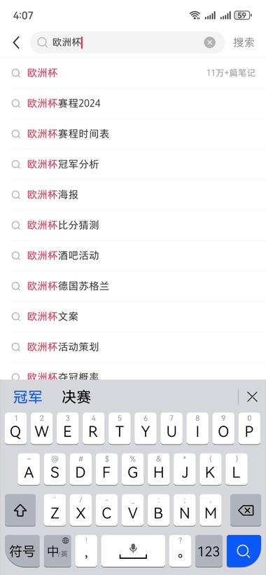 欧洲杯开始，流量都大，可以..#风向标-航海圈