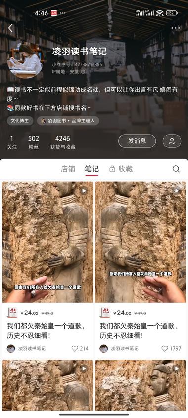 图片[3]-小红书的书单号玩法
视频形式有抖音的….-网创风向标论坛-网络创业-网创圈