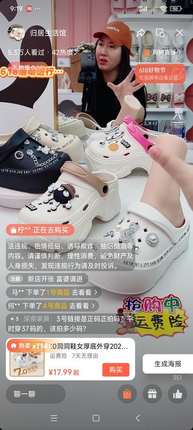 豆豆鞋最近很火，视频号没有..#风向标-航海圈