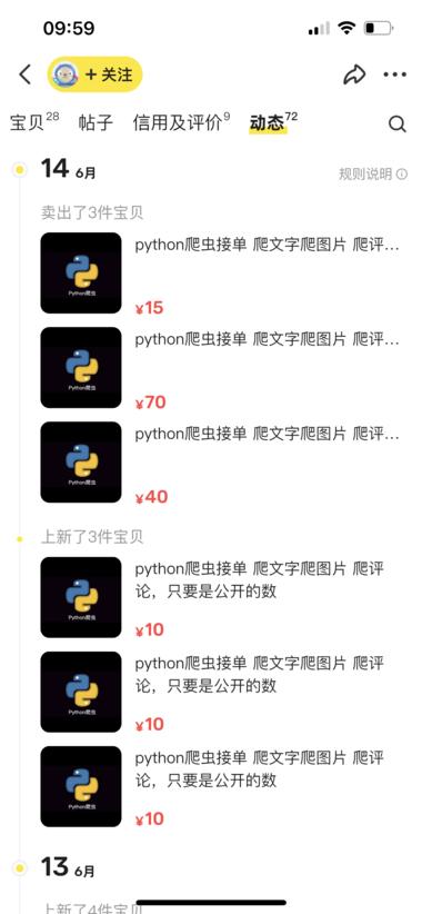 在闲鱼爬虫帮人爬数据，AI..#风向标-搞钱风向标论坛-航海社群内容-航海圈