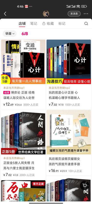 图片[2]-小红书的书单号玩法
视频形式有抖音的….-网创风向标论坛-网络创业-网创圈