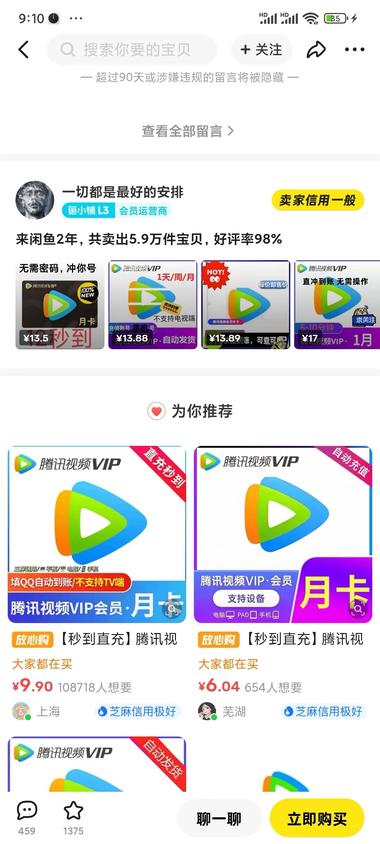 热门视听平台的VIP需求很..#风向标-搞钱风向标论坛-航海社群内容-航海圈