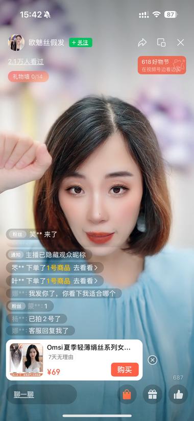 女生发片假发的细分产品猜一..#风向标-搞钱风向标论坛-航海社群内容-航海圈