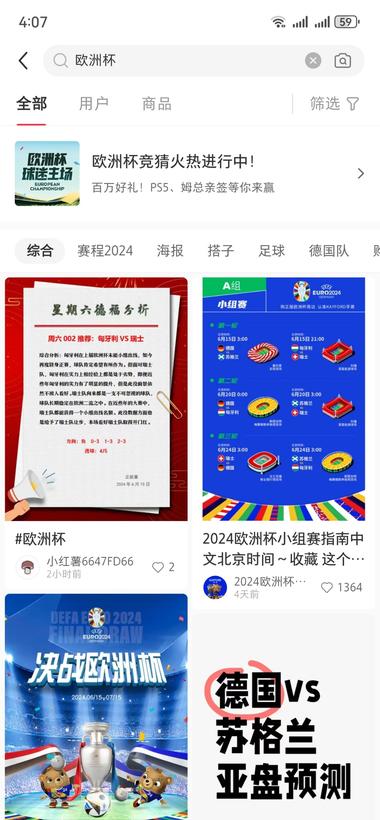 欧洲杯开始，流量都大，可以..#风向标-航海圈