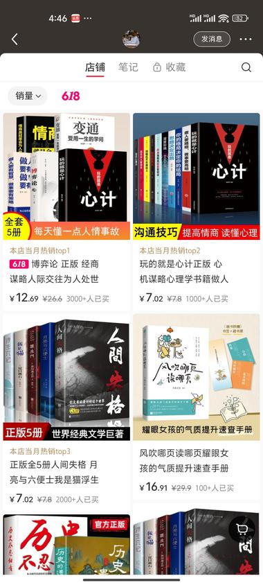 图片[4]-小红书的书单号玩法
视频形式有抖音的….-网创风向标论坛-网络创业-网创圈