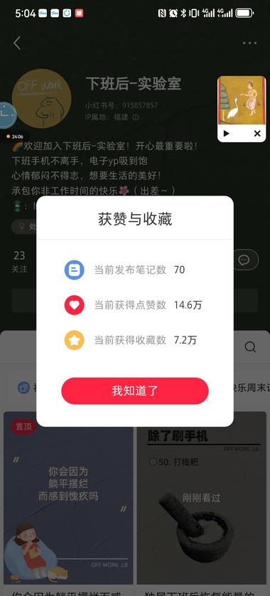 这个号！70篇笔记，14…#风向标-搞钱风向标论坛-航海社群内容-航海圈