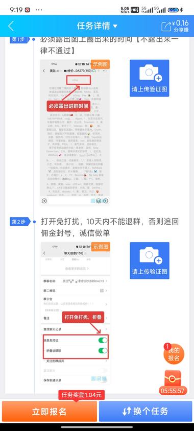 悬赏派单软件没想到还没这样..#风向标-航海圈