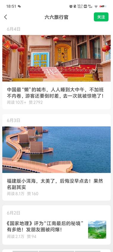 公众号做旅游博主，图片加景..#风向标-航海圈