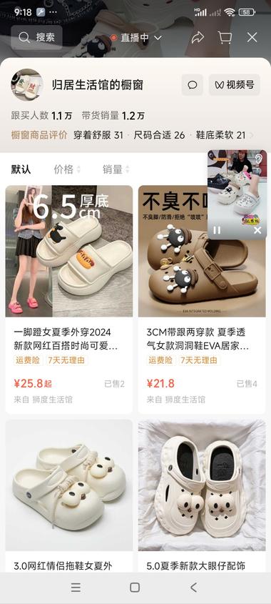 豆豆鞋最近很火，视频号没有..#风向标-航海圈