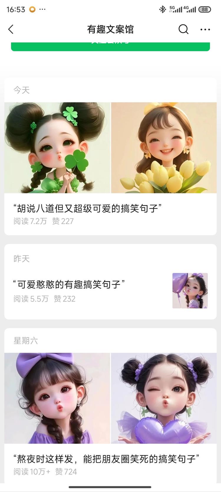 公众号，最近这些可爱的头像..#风向标-搞钱风向标论坛-航海社群内容-航海圈