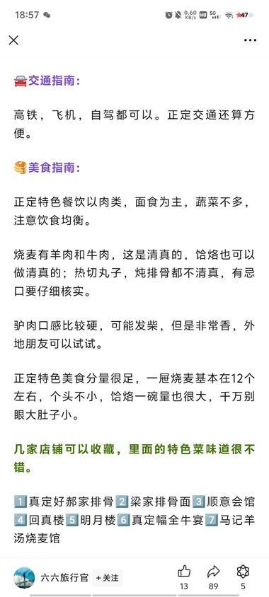 公众号做旅游博主，图片加景..#风向标-航海圈