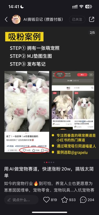 AI制图与宠物赛道博主合作..#风向标-航海圈