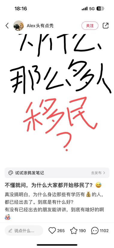 在路上听人在谈论资本无处安..#风向标-航海圈