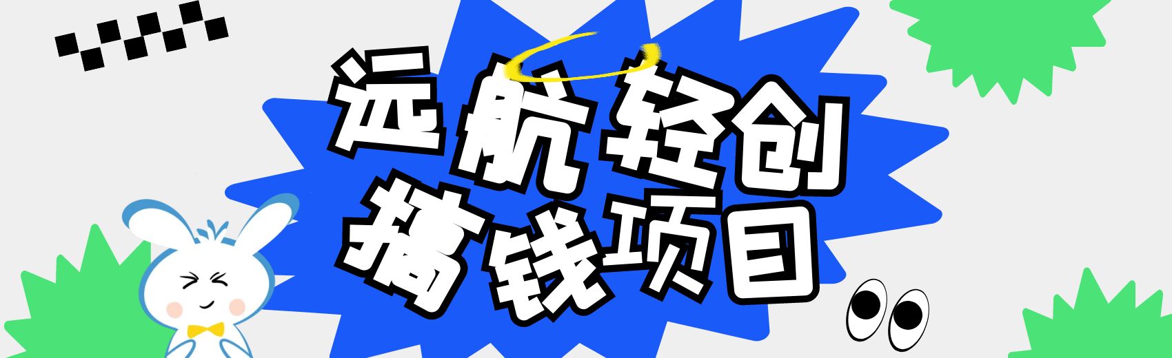 小红书最新AI漫改头像项目，精准引流宝妈粉，月入1w+