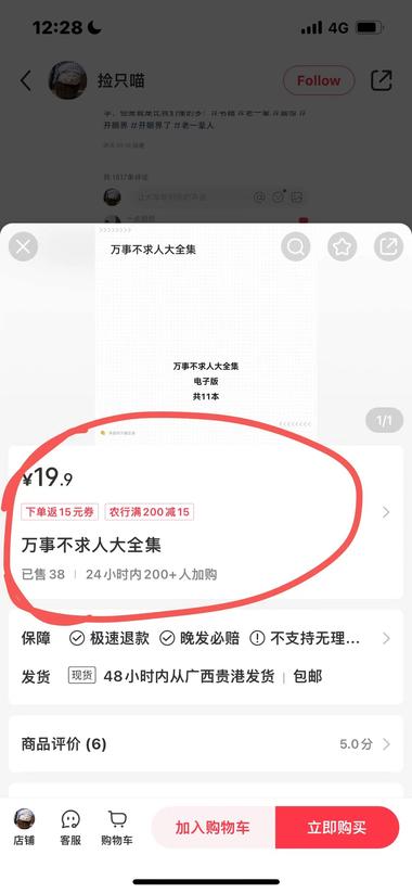 新起的号5月28日，低粉变..#风向标-搞钱风向标论坛-航海社群内容-航海圈