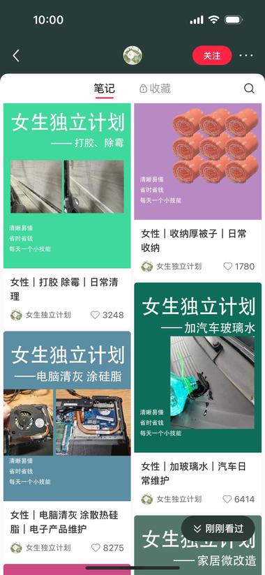 给小红书做女性成长赛道的圈..#风向标-搞钱风向标论坛-航海社群内容-航海圈