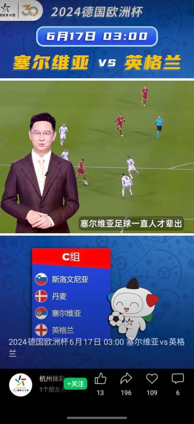 欧洲杯现在很多足球解说或做..#风向标-航海圈