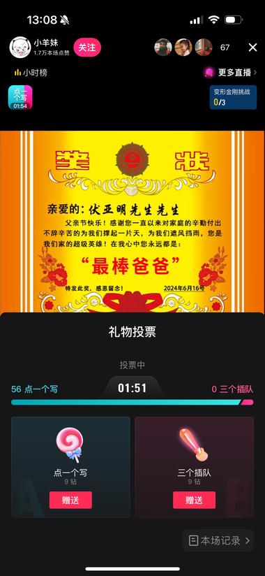 结合特定节点打造的热点直播..#风向标-搞钱风向标论坛-航海社群内容-航海圈
