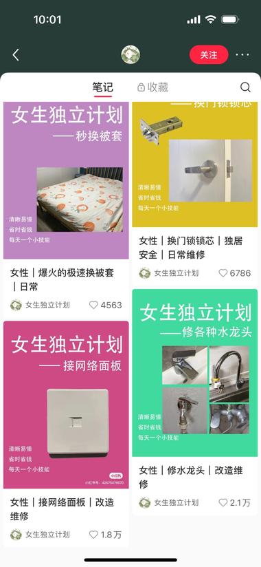 给小红书做女性成长赛道的圈..#风向标-航海圈