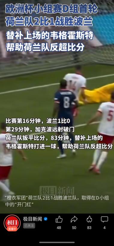 欧洲杯现在很多足球解说或做..#风向标-航海圈