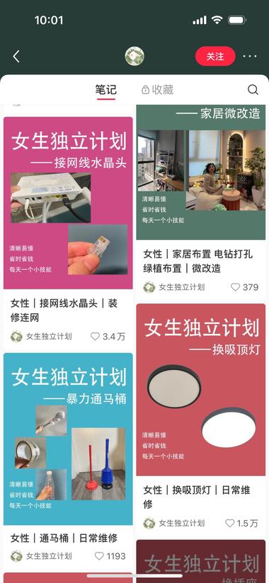 给小红书做女性成长赛道的圈..#风向标-航海圈