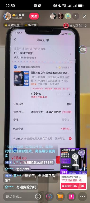 抖音直播，达人通过设置达人..#风向标-搞钱风向标论坛-航海社群内容-航海圈
