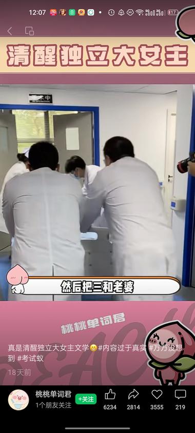 视频号有个博主利用国人爱八..#风向标-航海圈