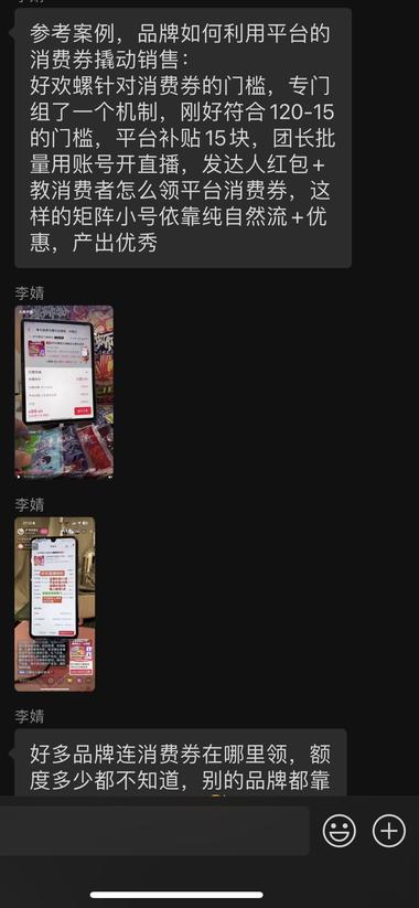 好欢螺针对消费券的门槛，专..#风向标-航海圈