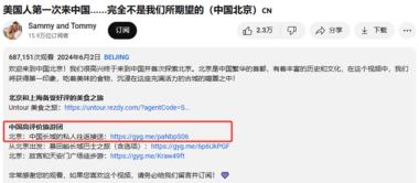 这段时间144小时免签中国..#风向标-搞钱风向标论坛-航海社群内容-航海圈