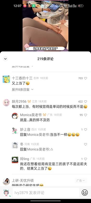 视频号有个博主利用国人爱八..#风向标-航海圈