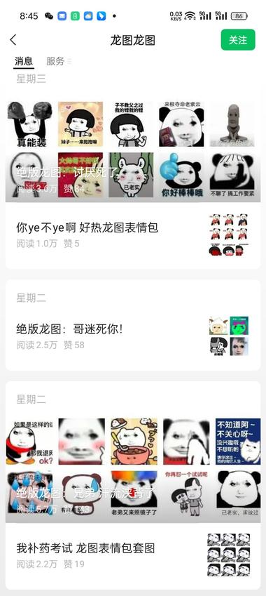 公众号看到，关键词，绝版龙..#风向标-航海圈