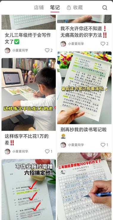 这家薯店把这款晨读材料卖爆..#风向标-航海圈