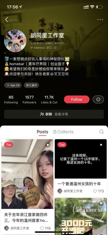 多账号做同城创业粉IP，在..#风向标-航海圈