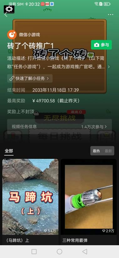 视频号除了带货和分成计划以..#风向标-搞钱风向标论坛-航海社群内容-航海圈