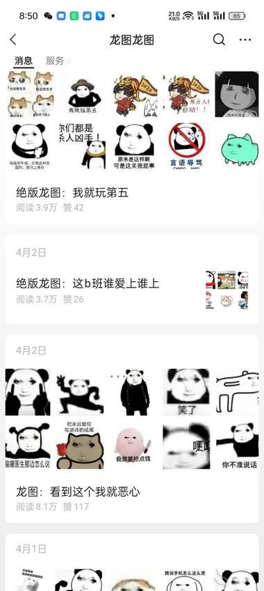 公众号看到，关键词，绝版龙..#风向标-航海圈