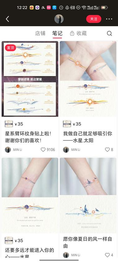 小红书自己设计图案做纹身贴..#风向标-搞钱风向标论坛-航海社群内容-航海圈
