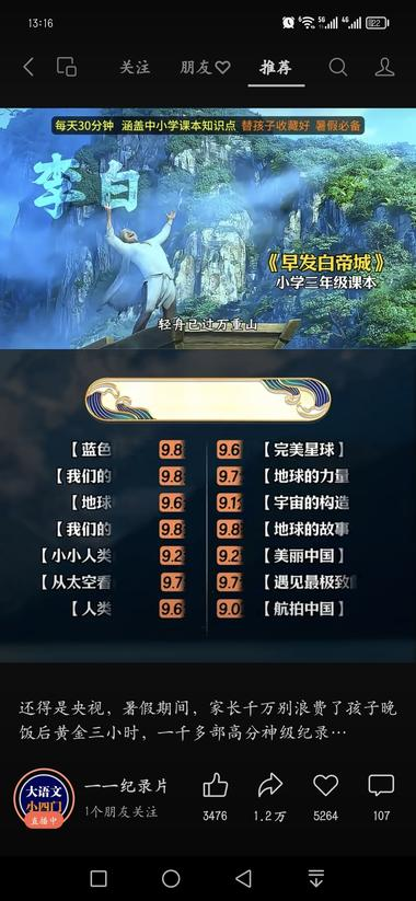 暑假来临了，与”央视”推荐..#风向标-航海圈