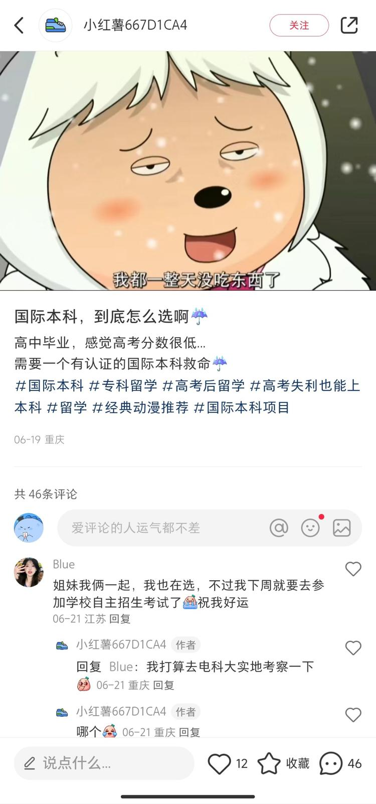 最近在搞一个兼职，国际本科..#风向标-搞钱风向标论坛-航海社群内容-航海圈