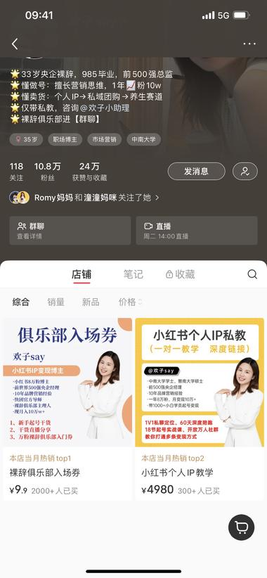 在小红书里教粉丝做小红书。..#风向标-航海圈