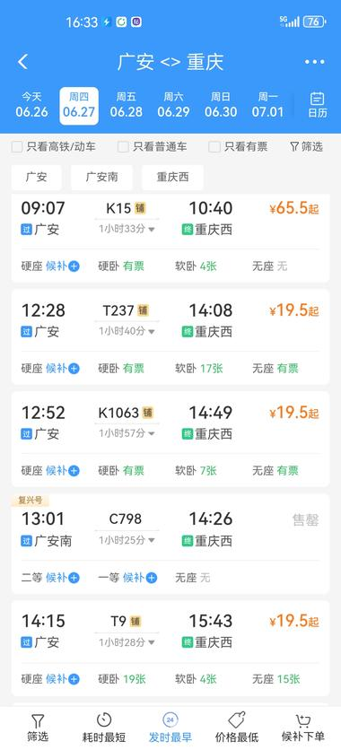 区县利用高铁站距离套利，月..#风向标-航海圈