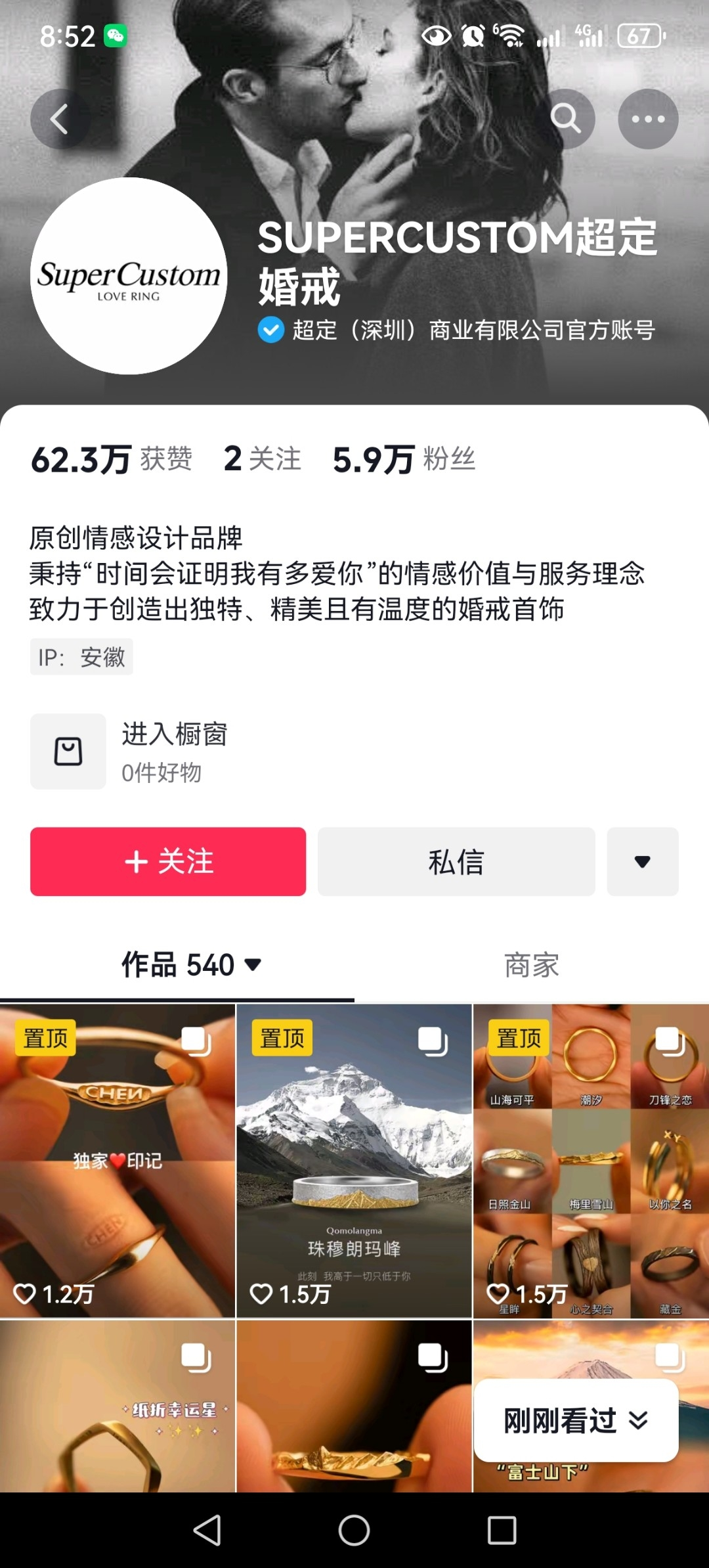 戒指设计融合了户外雪山的涉..#风向标-航海圈