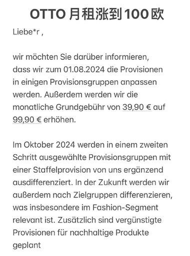 德国电商平台Otto宣布8..#风向标-航海圈