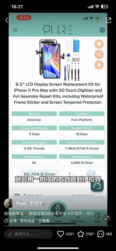 中国姑娘在中东做的跨境代购..#风向标-航海圈
