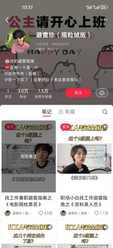 一个异常值，小红书发布15..#风向标-搞钱风向标论坛-航海社群内容-航海圈