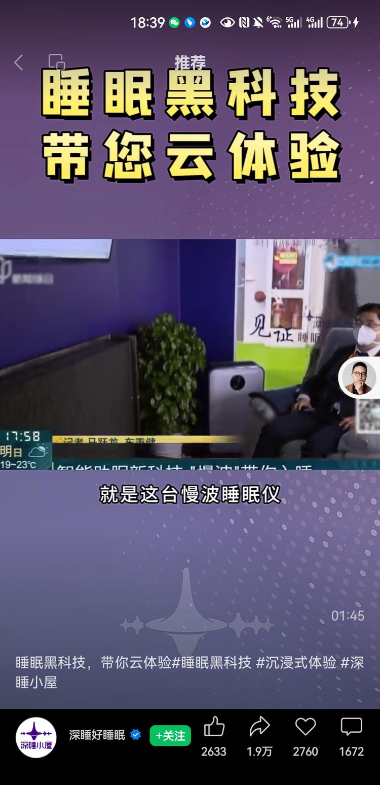 现在人睡眠普遍豆比较差，睡..#风向标-搞钱风向标论坛-航海社群内容-航海圈