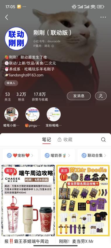 小红书商单的一个玩法，起号..#风向标-航海圈