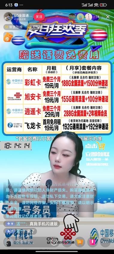 电话卡越来越卷了，最近两天..#风向标-航海圈