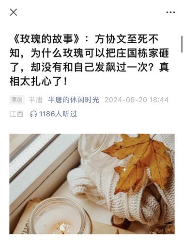 随着玫瑰的故事的大结局，大..#风向标-航海圈