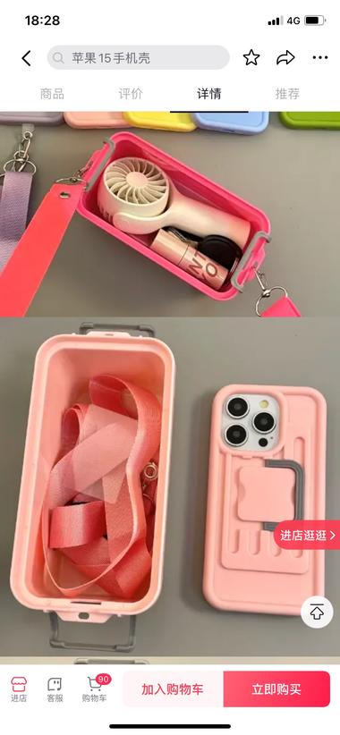 这个手机壳很有意思，直接就..#风向标-航海圈