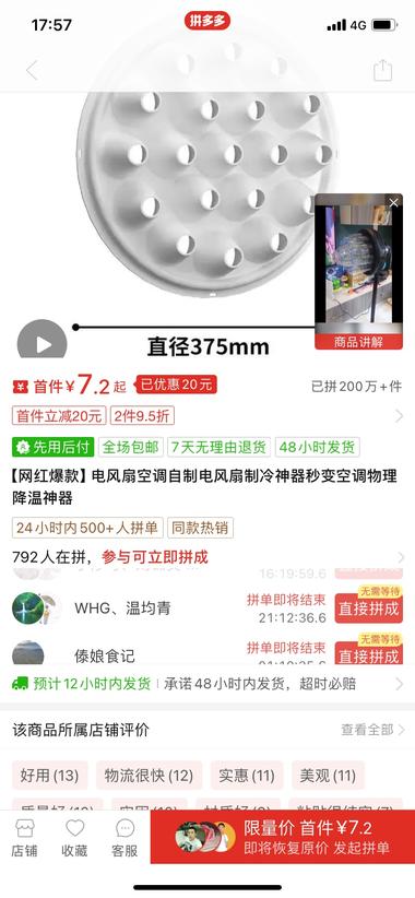 风扇制冷神器竟然已经被制造..#风向标-航海圈